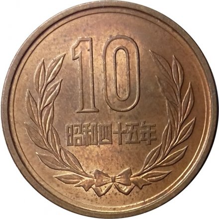Япония 10 йен 1970 год - Хирохито (Сёва)