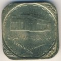 Судан 25 гирш 1987 год