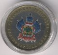 Россия 10 рублей 2005 год - Краснодарский край (цветная)