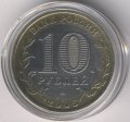 Россия 10 рублей 2005 год - Краснодарский край (цветная)