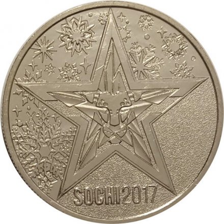 Жетон Третьи Зимние Олимпийские Военные игры. Сочи 2017. ММД