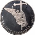 Жетон Ангел - Петропавловский собор. 300 лет Санкт-Петербургу. СПМД