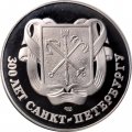 Жетон Ангел - Петропавловский собор. 300 лет Санкт-Петербургу. СПМД