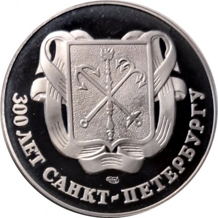 Жетон Ангел - Петропавловский собор. 300 лет Санкт-Петербургу. СПМД