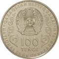 Казахстан 100 тенге 2020 год - 25 лет Ассамблее народов Казахстана