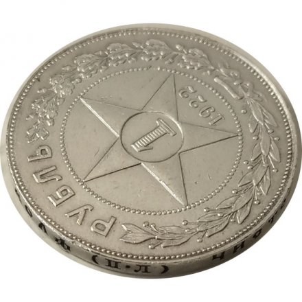РСФСР 1 рубль 1922 год (ПЛ) - XF-