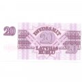 Латвия 20 рублей 1992 год - UNC