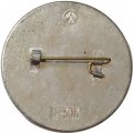 Значок Третий искусственный спутник Земли 1958 год
