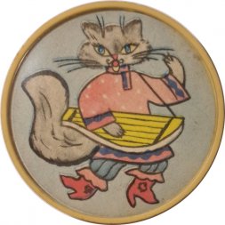 Значок Кот Баюн. Сказка