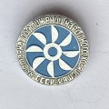 Значок. Выставка достижений народного хозяйства. СССР 