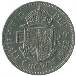 Великобритания 1/2 кроны 1962 год