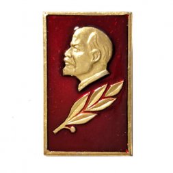 Значок В.И. Ленин. Лавровая ветвь