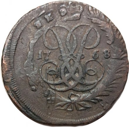 2 копейки 1758 год (номинал под Св. Георгием, гурт сетчатый) Елизавета Петровна (1741 - 1762) - перечекан VF