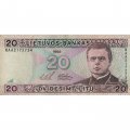 Литва 20 лит 1993 год - Портрет литовского поэта и драматурга Майрониса (Йонаса Мачюлиса) - VF