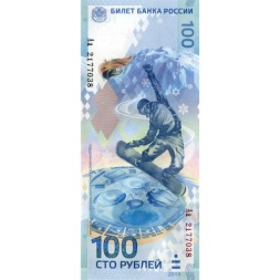 Россия 100 рублей 2014 год - Сочи (Аа)