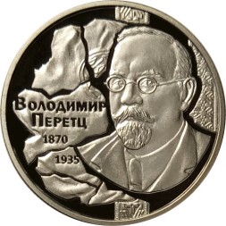 Украина 2 гривны 2020 год - 150 лет со дня рождения Владимира Николаевича Перетца
