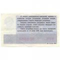 Лотерейный билет РСФСР Денежно-вещевой лотереи 30 копеек, 1985 год (новогодний выпуск) - VF