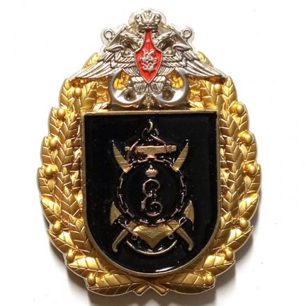 Знак Герб 810 бригады морской пехоты ЧФ