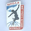 Значок. Школа фигурного катания. Норильск