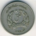 Афганистан 2 афгани 1978 год
