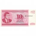 Банкнота 10 билетов МММ 1994 год - Третий выпуск, серия ДП - С. Мавроди UNC