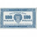 РСФСР 500 рублей 1921 год - XF