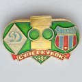 Значок. Футбол. Динамо Киев - Стяуа Бухарест. Суперкубок 1986