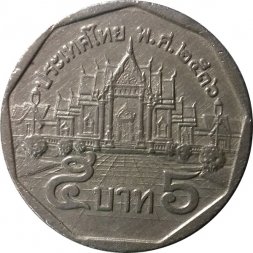 Таиланд 5 бат 1993 год