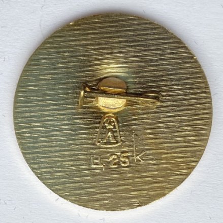 Значок. Спортивные игры молодежи к 60-летию великого октября