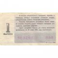 Лотерея Общества Красного Креста РСФСР. 1989 г., 30 копеек, 1 выпуск - F