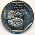 Перу 1 новый соль 2012 год - Монолит Сайвите