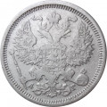 20 копеек 1885 год СПБ-АГ Александр III (1881—1894) - VF+
