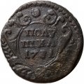 Полушка 1731 год Анна Иоанновна (1730 - 1740) - XF-