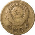СССР 2 копейки 1955 год - F