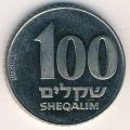 Израиль 100 шекелей 1985 год - Зеэв Жаботински
