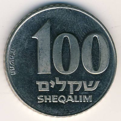 Израиль 100 шекелей 1985 год - Зеэв Жаботински