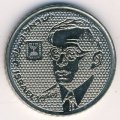 Израиль 100 шекелей 1985 год - Зеэв Жаботински