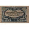 Вооруженные Силы на Юге России 50 рублей 1919 год (грибы) - VF