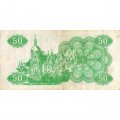 Украина 50 карбованцев (купон) 1991 год - Сестра Лыбедь VF-