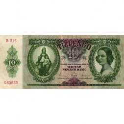 Венгрия 10 пенгё 1936 год - VF