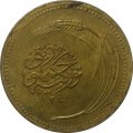 Турция 5 куруш 1922 год