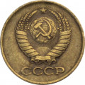 СССР 1 копейка 1984 год