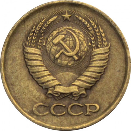 СССР 1 копейка 1984 год
