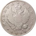 1 рубль 1814 год СПБ МФ Александр I (1801—1825) - VF