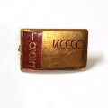Значок КСССО 1965 Студенческий строительный отряд СССР, тяжелый