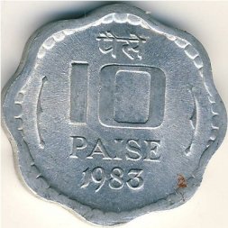 Индия 10 пайс 1983 год