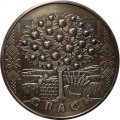 Беларусь 1 рубль 2009 год - Спасы