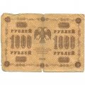 РСФСР 1000 рублей 1918 год - водяной знак &quot;Цифры вертикально&quot; - Стариков - VG