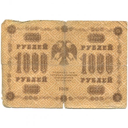 РСФСР 1000 рублей 1918 год - водяной знак &quot;Цифры вертикально&quot; - Стариков - VG