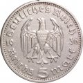 Третий Рейх 5 рейхсмарок 1936 год (D)